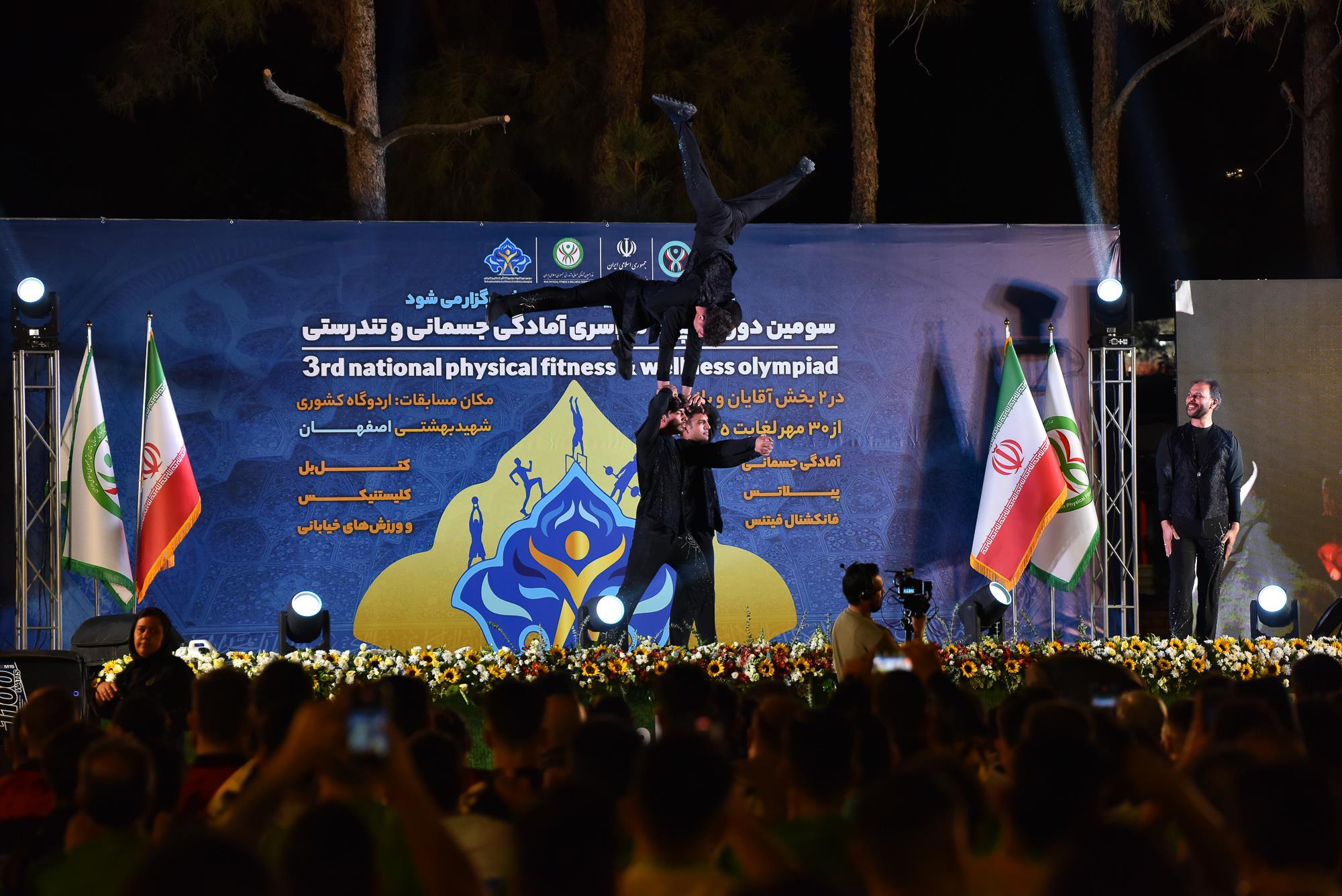 ​آیین افتتاحیه سومین دوره المپیاد سراسری فدراسیون آمادگی جسمانی و تندر...