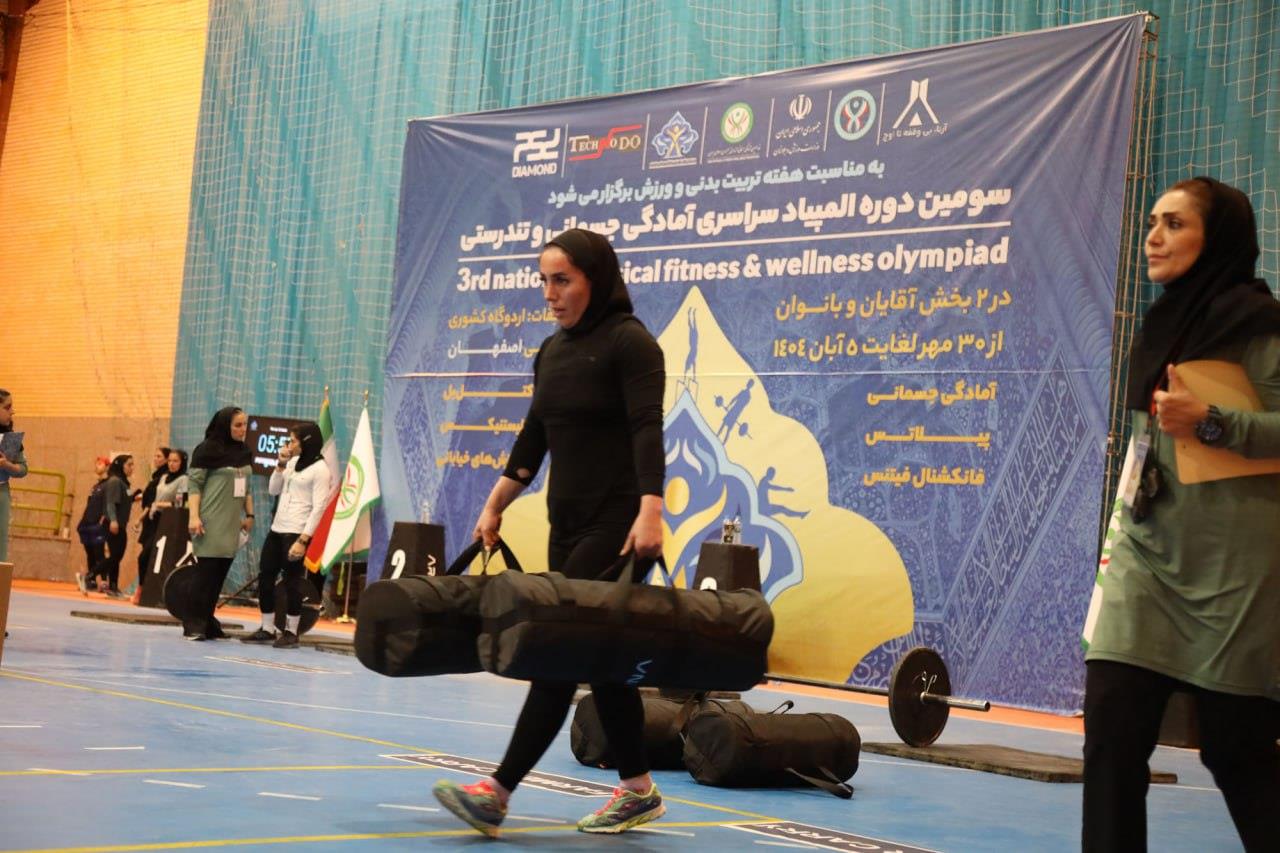 گزارش تصویری «مسابقات آمادگی جسمانی» در سومین دوره المپیاد سراسری آمادگی جسمانی و تندرستی در بخش بانوان