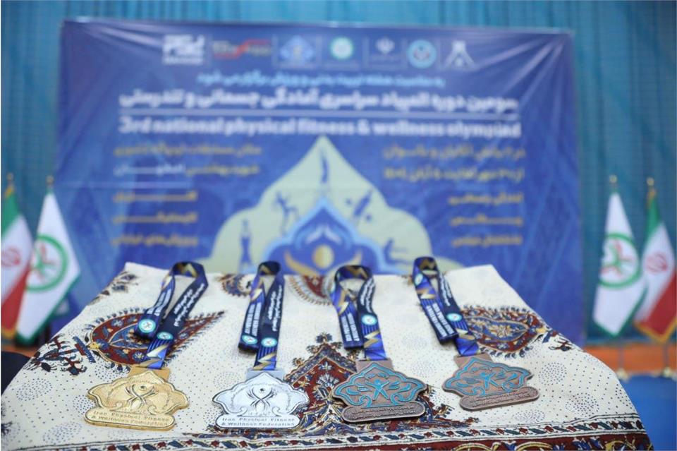 آمادگی جسمانی، تندرستی، المپیاد سراسری، اصفهان